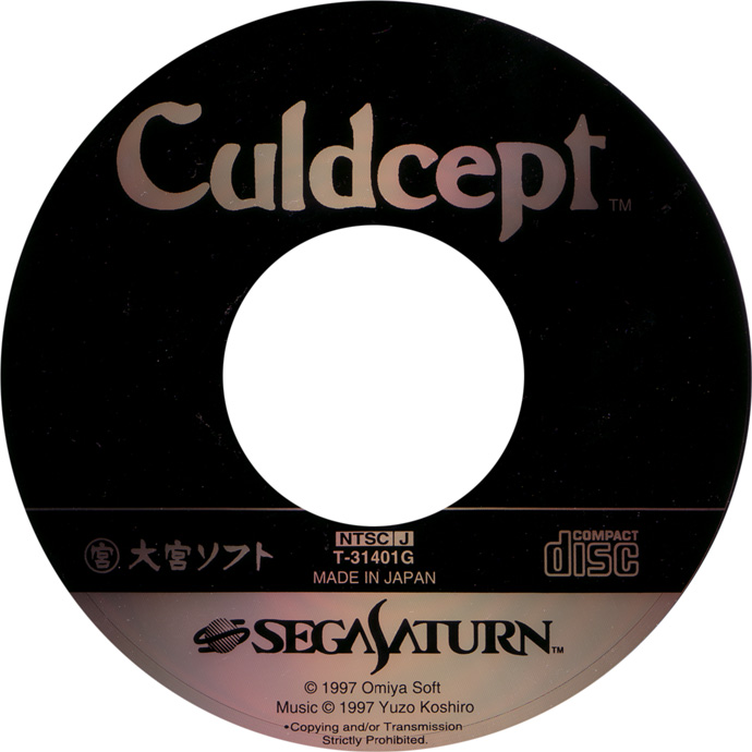 Culdcept media 4 for Sega Saturn